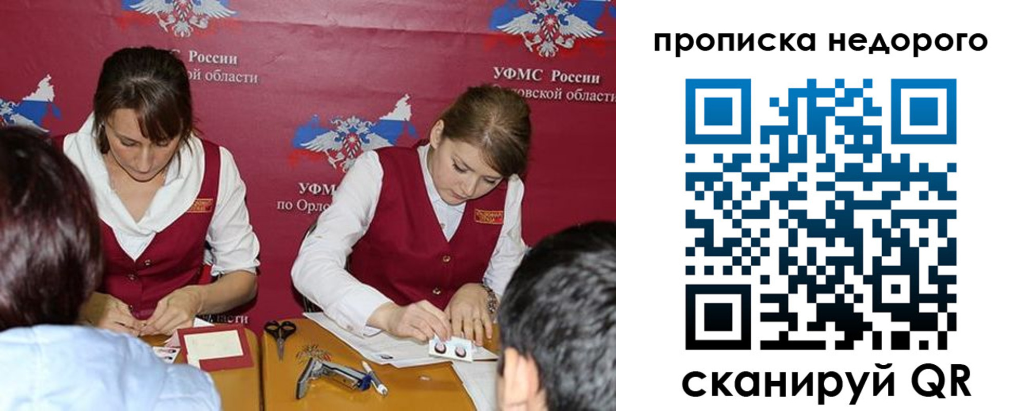 временная регистрация для всех в Губкинском