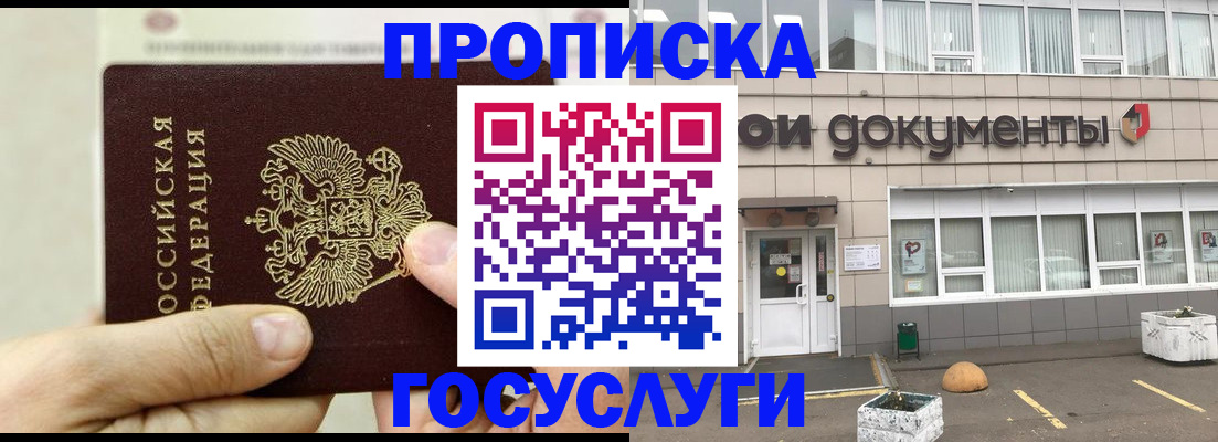 пропишу в квартире в Губкинском