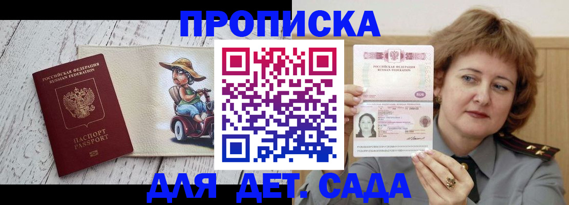 временная регистрация собственник в Губкинском