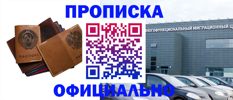 прописка в квартире в Губкинском